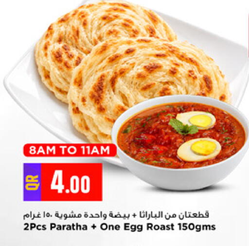 available at Marza Hypermarket in Qatar - Doha