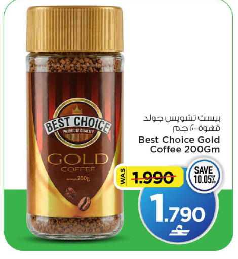 available at MARK & SAVE in Oman - Muscat