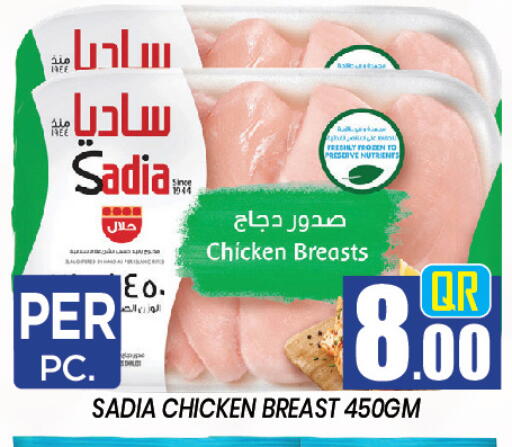 available at New Stop n Shop @Al Athiya in Qatar - Doha