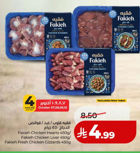 available at LULU Hypermarket in KSA, Saudi Arabia, Saudi - Khamis Mushait