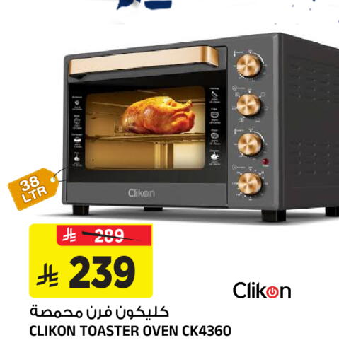 available at المدينة هايبرماركت in مملكة العربية السعودية, السعودية, سعودية - الرياض