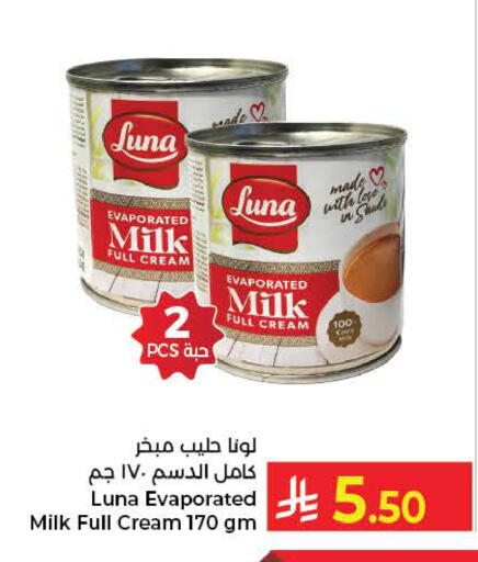 available at كبايان هايبرماركت in مملكة العربية السعودية, السعودية, سعودية - ينبع