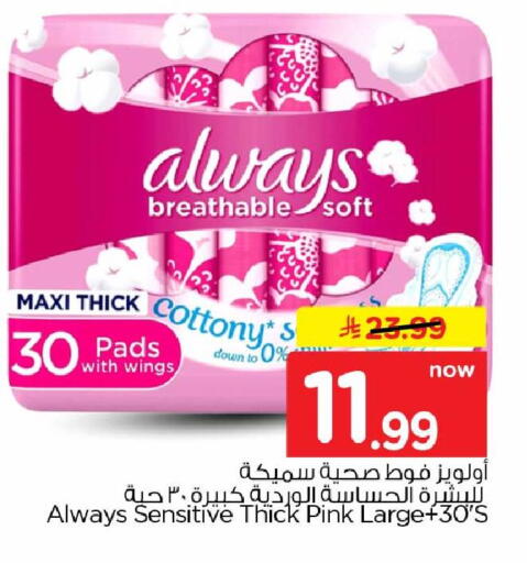 available at Hyper Al Wafa in KSA, Saudi Arabia, Saudi - Al-Kharj