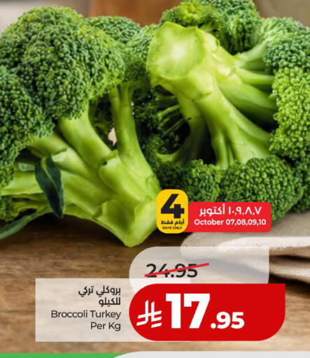 Broccoli from Turkey available at لولو هايبرماركت in مملكة العربية السعودية, السعودية, سعودية - ينبع