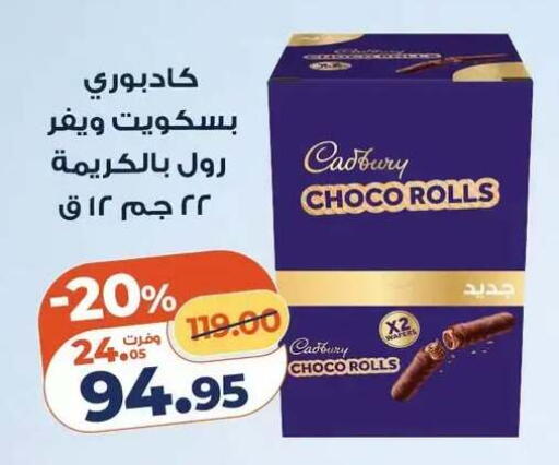 available at Kazyon  in Egypt - Cairo