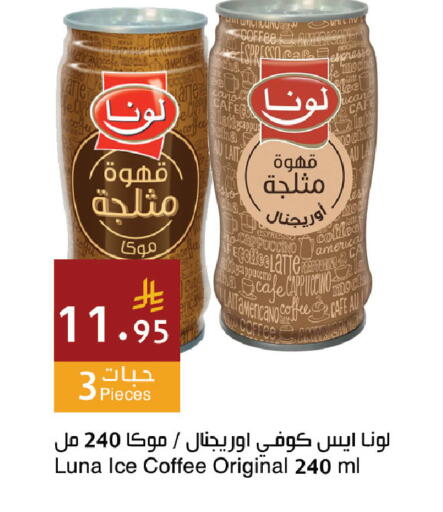 available at اسواق هلا in مملكة العربية السعودية, السعودية, سعودية - المنطقة الشرقية