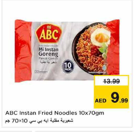 available at Nesto Hypermarket in UAE - Dubai