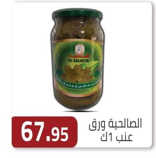 available at ABA market in Egypt - Cairo