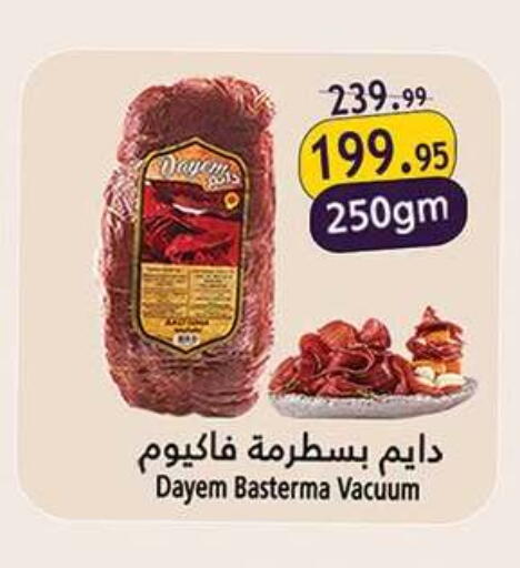 available at الرايه  ماركت in Egypt - القاهرة