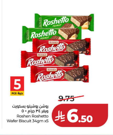 available at لولو هايبرماركت in مملكة العربية السعودية, السعودية, سعودية - ينبع