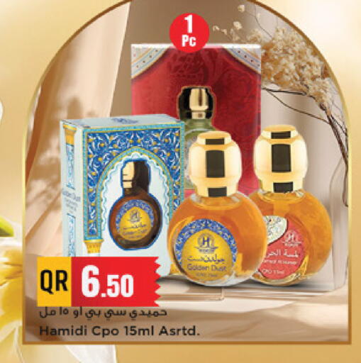 available at Marza Hypermarket in Qatar - Al Rayyan