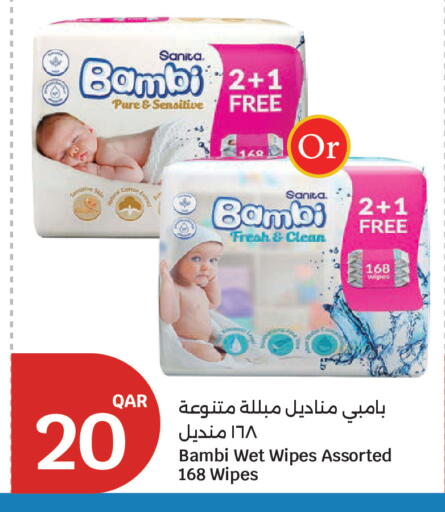 available at سيتي هايبرماركت in قطر - الخور