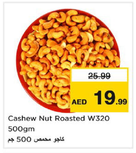 available at نستو هايبرماركت in الإمارات العربية المتحدة , الامارات - ٱلْعَيْن‎