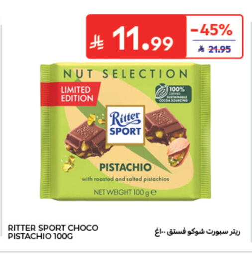 available at كارفور in مملكة العربية السعودية, السعودية, سعودية - الخبر‎