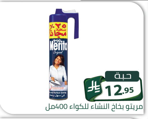 available at Family Discount in KSA, Saudi Arabia, Saudi - Riyadh