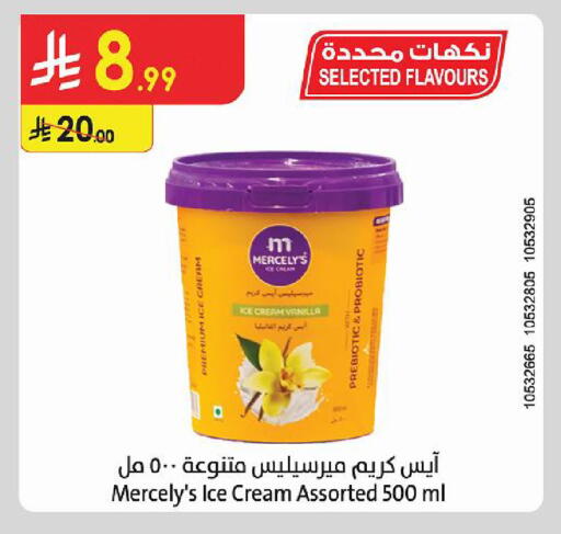 Vanilla available at Danube in KSA, Saudi Arabia, Saudi - Al Khobar