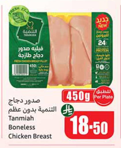 available at أسواق عبد الله العثيم in مملكة العربية السعودية, السعودية, سعودية - الخبر‎