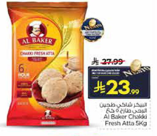 available at نستو in مملكة العربية السعودية, السعودية, سعودية - المنطقة الشرقية