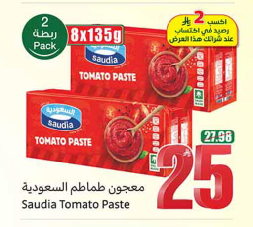 Tomato available at Othaim Markets in KSA, Saudi Arabia, Saudi - Al Khobar