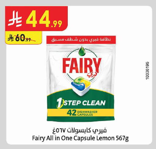 Lemon available at Danube in KSA, Saudi Arabia, Saudi - Al Khobar