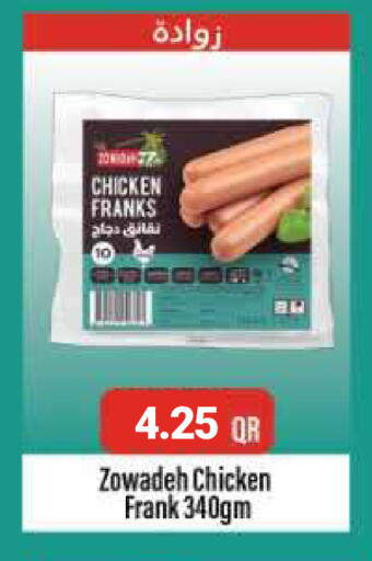 available at Carrefour in Qatar - Umm Salal