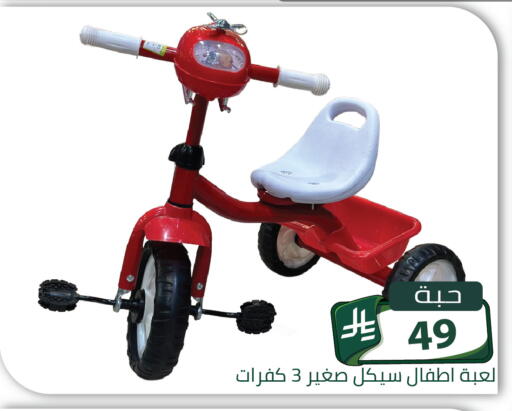 available at Family Discount in KSA, Saudi Arabia, Saudi - Riyadh