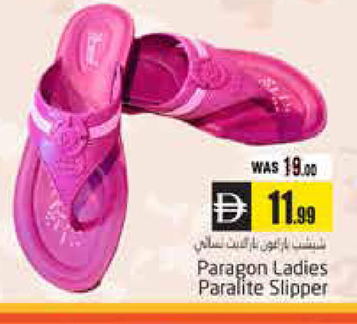 available at هايبر ماركت باسونز in الإمارات العربية المتحدة , الامارات - ٱلْعَيْن‎