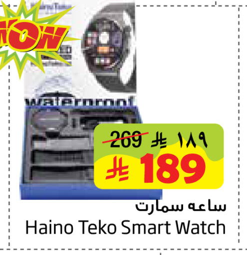 available at ليان هايبر in مملكة العربية السعودية, السعودية, سعودية - المنطقة الشرقية