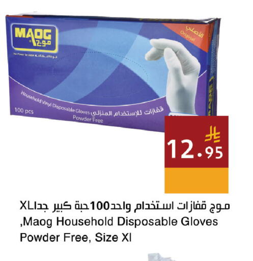 available at اسواق هلا in مملكة العربية السعودية, السعودية, سعودية - المنطقة الشرقية