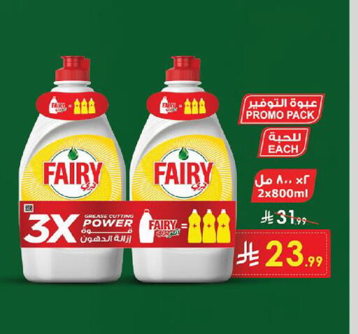 available at Danube in KSA, Saudi Arabia, Saudi - Tabuk