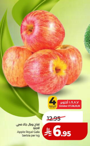 Apple from Serbia available at لولو هايبرماركت in مملكة العربية السعودية, السعودية, سعودية - المدينة المنورة