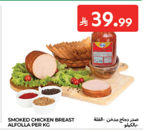 available at كارفور in مملكة العربية السعودية, السعودية, سعودية - الخبر‎
