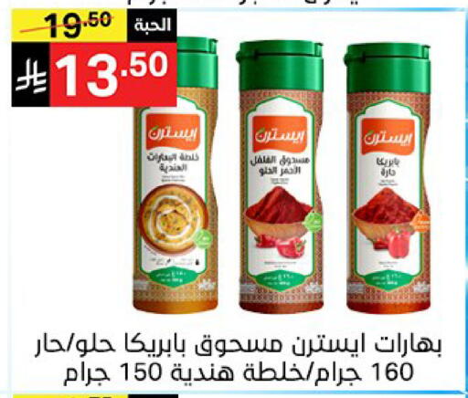 available at سوبرماركت نوري‎ in مملكة العربية السعودية, السعودية, سعودية - جدة