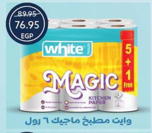 available at Oscar Grand Stores  in Egypt - Cairo