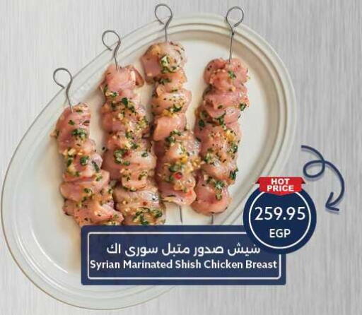 available at Oscar Grand Stores  in Egypt - Cairo