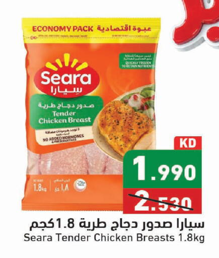 available at Ramez in Kuwait - Kuwait City