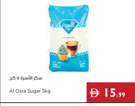 available at إسطنبول سوبرماركت in الإمارات العربية المتحدة , الامارات - ٱلْعَيْن‎