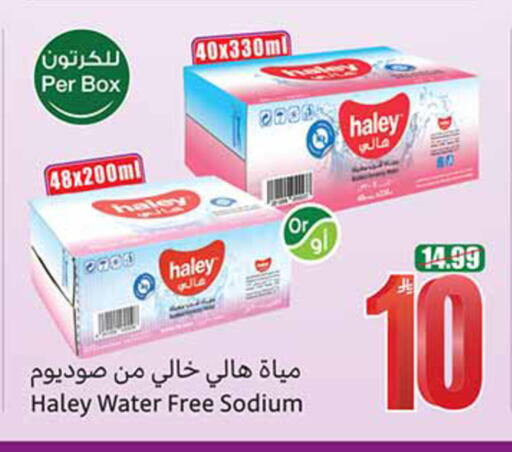 available at أسواق عبد الله العثيم in مملكة العربية السعودية, السعودية, سعودية - جدة