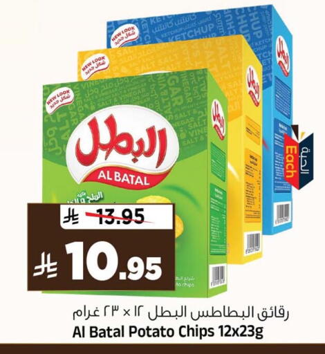 Potato available at Al Madina Hypermarket in KSA, Saudi Arabia, Saudi - Riyadh