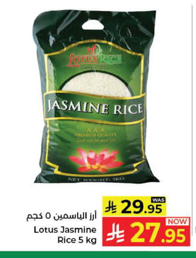 available at كبايان هايبرماركت in مملكة العربية السعودية, السعودية, سعودية - ينبع