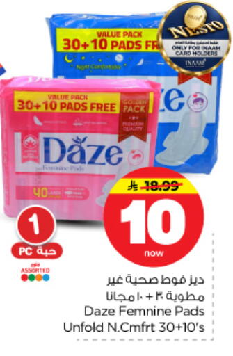 available at نستو in مملكة العربية السعودية, السعودية, سعودية - الرياض