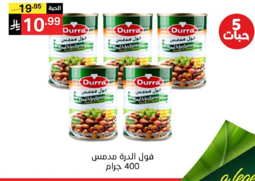 available at سوبرماركت نوري‎ in مملكة العربية السعودية, السعودية, سعودية - جدة