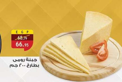available at الرايه  ماركت in Egypt - القاهرة