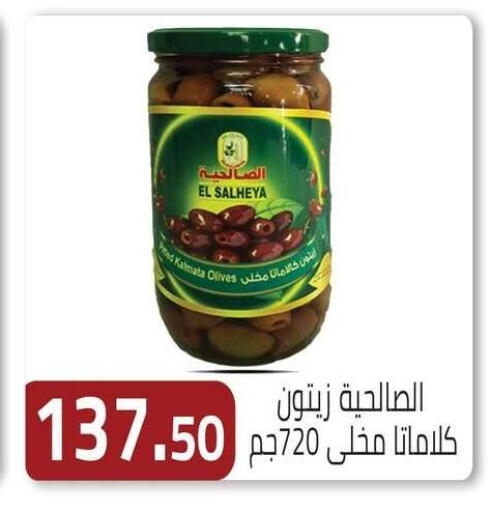 available at ABA market in Egypt - Cairo