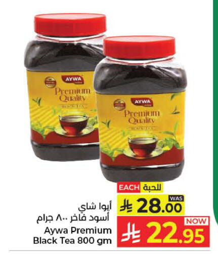available at Kabayan Hypermarket in KSA, Saudi Arabia, Saudi - Yanbu