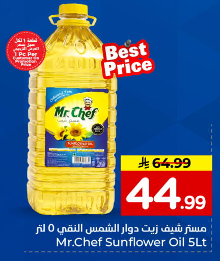 available at هايبر الوفاء in مملكة العربية السعودية, السعودية, سعودية - الخرج