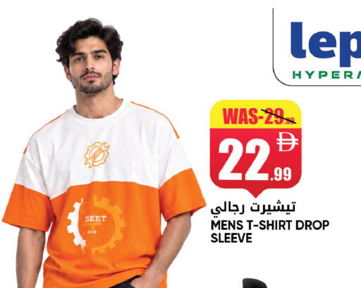 available at ليبتس هايبرماركت in الإمارات العربية المتحدة , الامارات - ٱلْعَيْن‎