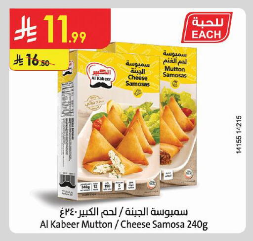 available at الدانوب in مملكة العربية السعودية, السعودية, سعودية - أبها