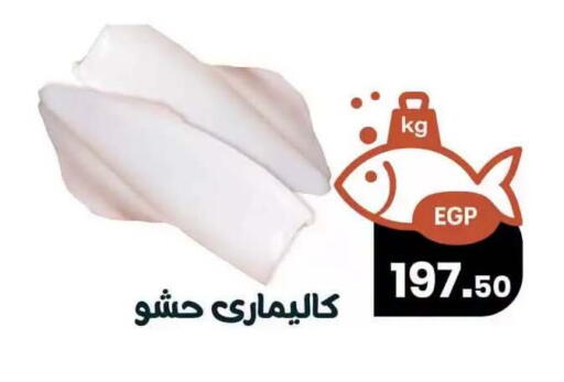 available at Arafa  in Egypt - Cairo