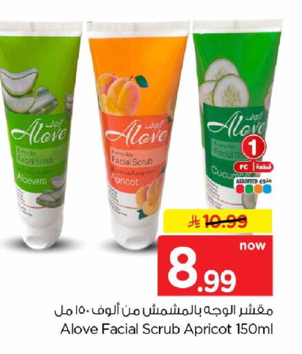 Apricot available at Hyper Al Wafa in KSA, Saudi Arabia, Saudi - Al-Kharj
